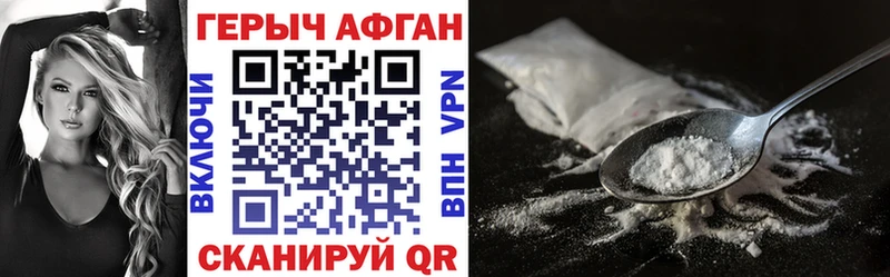 Купить  Рудня  ГЕРОИН Афган 