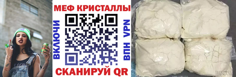 МЯУ-МЯУ кристаллы  Купить  Рудня 